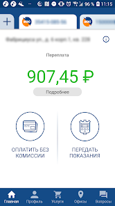 Скриншот Мой Мосэнергосбыт 2