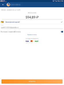Скриншот Мой Мосэнергосбыт 10
