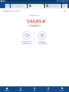 Скриншот Мой Мосэнергосбыт 8